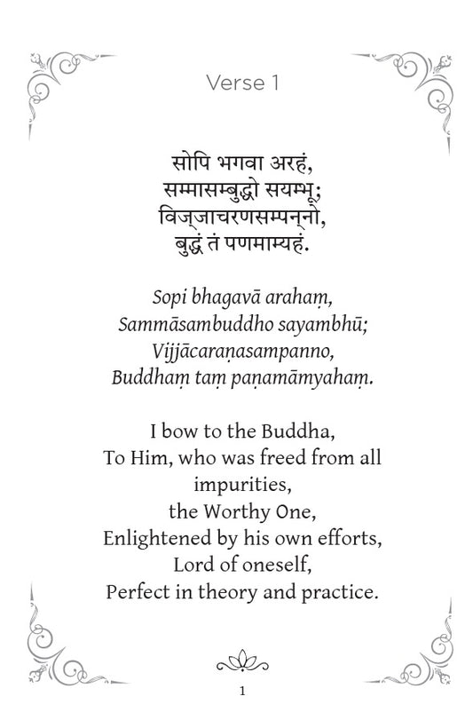 A Garland of a Thousand Praises to the Buddha
