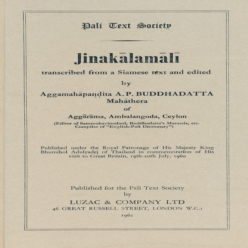 Jinakalamali