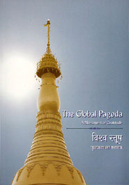 Global Pagoda, The
