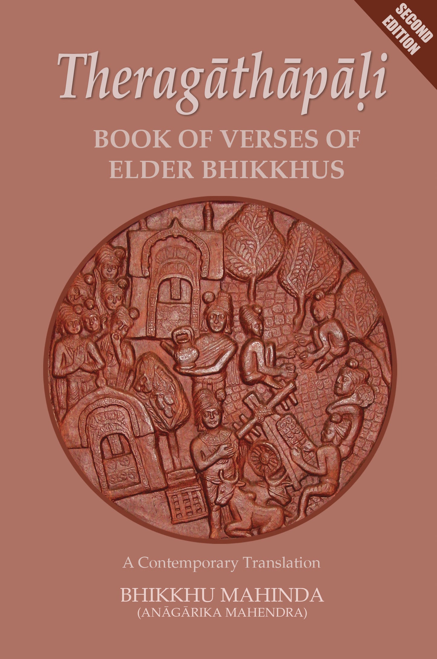 Theragathapali (eBook)