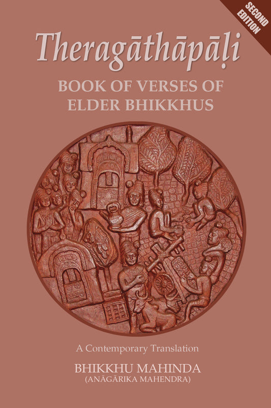 Theragathapali (eBook)