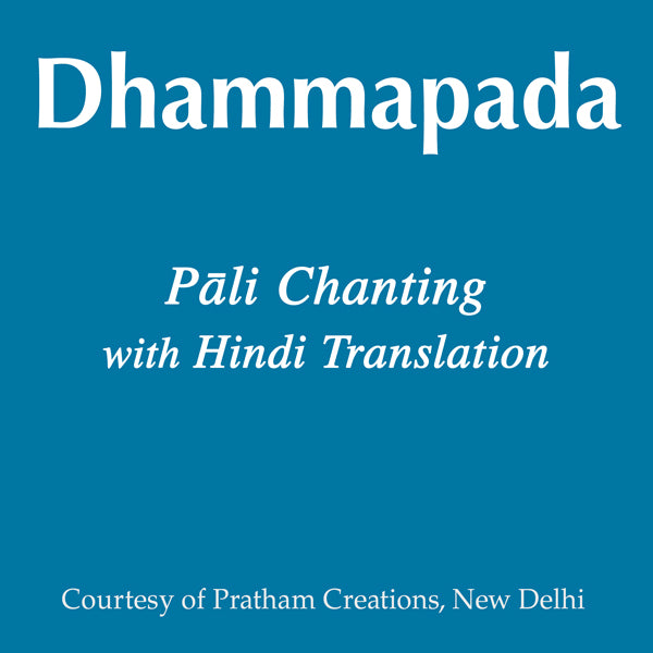 Dhammapada chanting - Pali only and with Hindi translation (audio download)