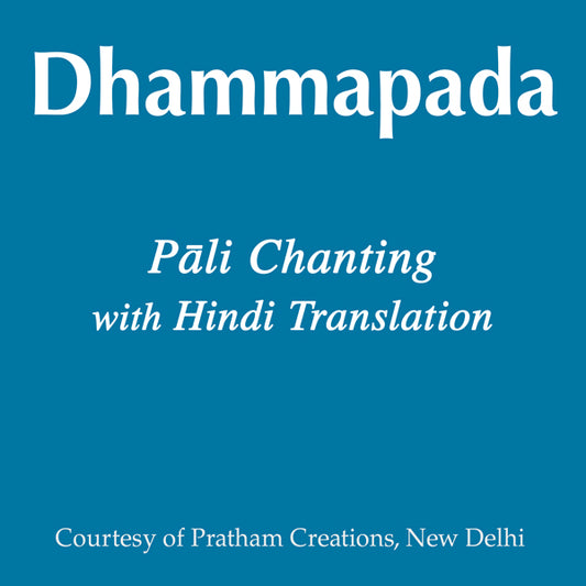 Dhammapada chanting - Pali only and with Hindi translation (audio download)