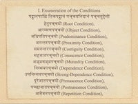 Tikapatthana (Download & Streaming Video - Devanagari Script)