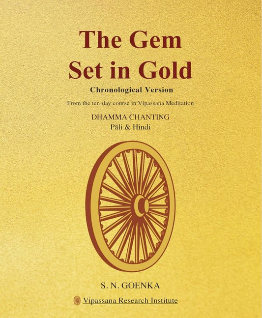 ATR - Gem Set in Gold - eBook