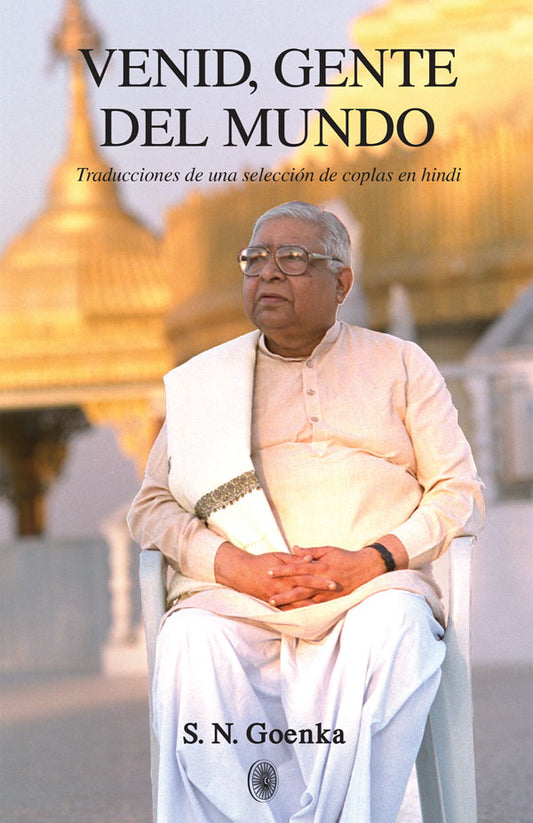 Venid, gente del mundo (Come, People of the World - Spanish)