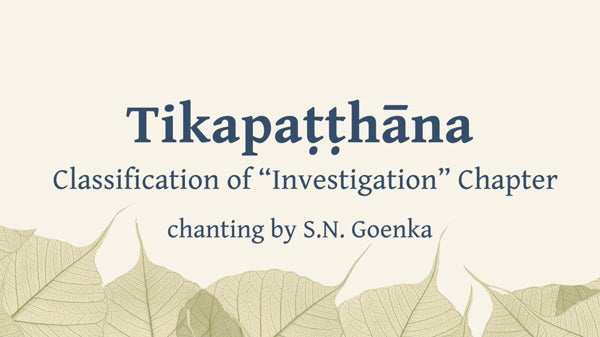 Tikapatthana - long version, chanted by S.N. Goenka (Download and Streaming Video - Pali Roman and Devanagari scripts with English)
