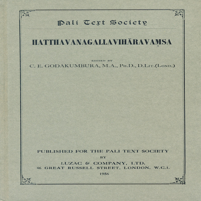 Hatthavanagallaviharavamsa