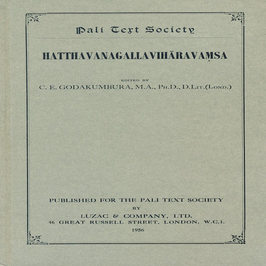 Hatthavanagallaviharavamsa