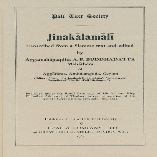 Jinakalamali